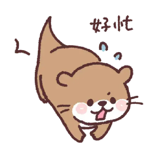小水獺君3 - Sticker 23