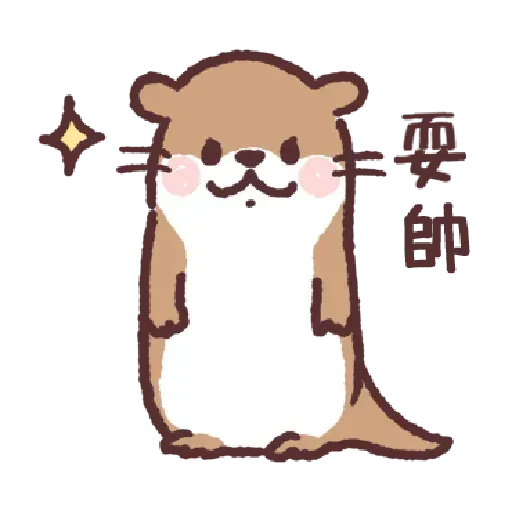 小水獺君3 - Sticker 27