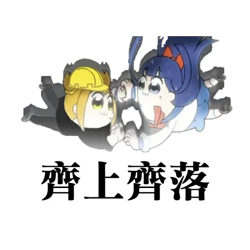 Pop team epic 反送中 - Sticker 25