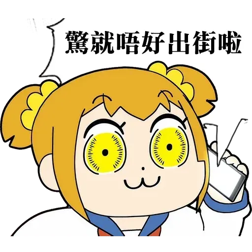 Pop team epic 反送中 - Sticker 20