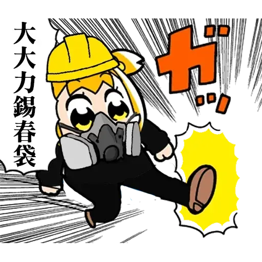 Pop Team Epic 反送中 Whatsapp Stickers Stickers Cloud Pop Team Epic 反送中 Whatsapp Stickers Stickers Cloud