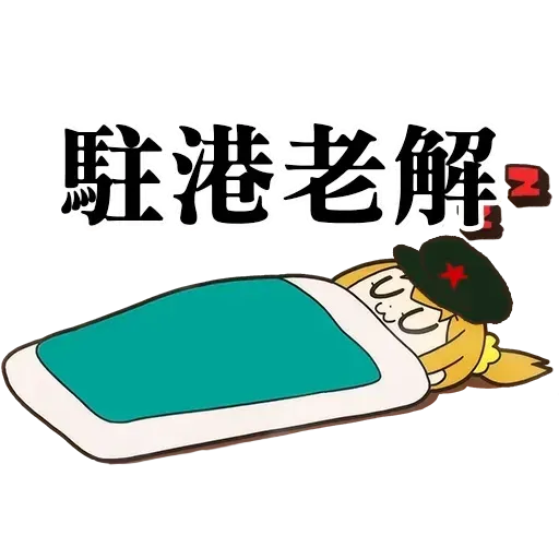 Pop team epic 反送中 - Sticker 21