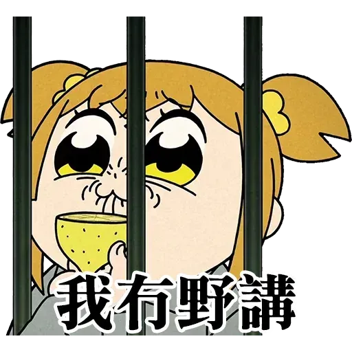 Pop team epic 反送中 - Sticker 16