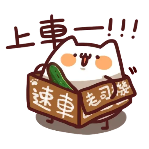倉鼠 4 - Sticker 13
