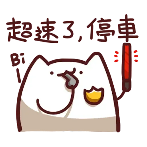 倉鼠 4 - Sticker 15
