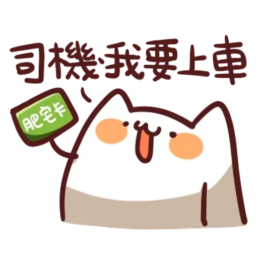 倉鼠 4 - Sticker 12