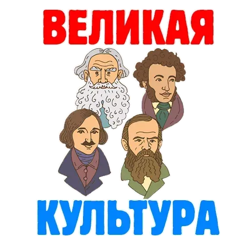 Горжусь Россией - Sticker 14