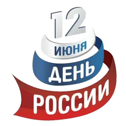 Горжусь Россией - Sticker 17