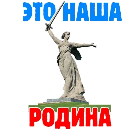 Горжусь Россией - Sticker 13