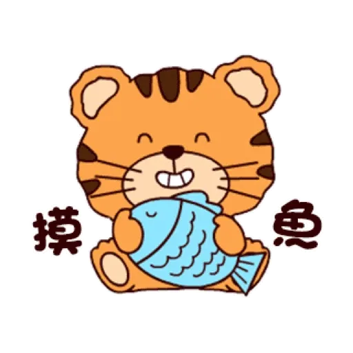 可愛小虎仔的日常 (新年, CNY) GIF* - Sticker 9