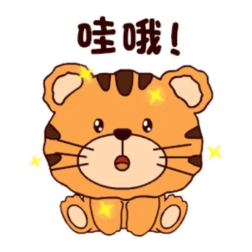 可愛小虎仔的日常 (新年, CNY) GIF* - Sticker 13