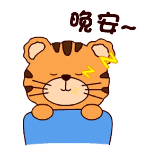 可愛小虎仔的日常 (新年, CNY) GIF* - Sticker 14