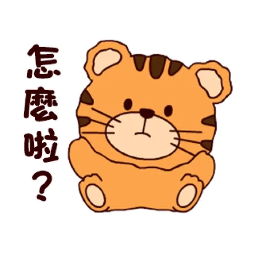可愛小虎仔的日常 (新年, CNY) GIF* - Sticker 10
