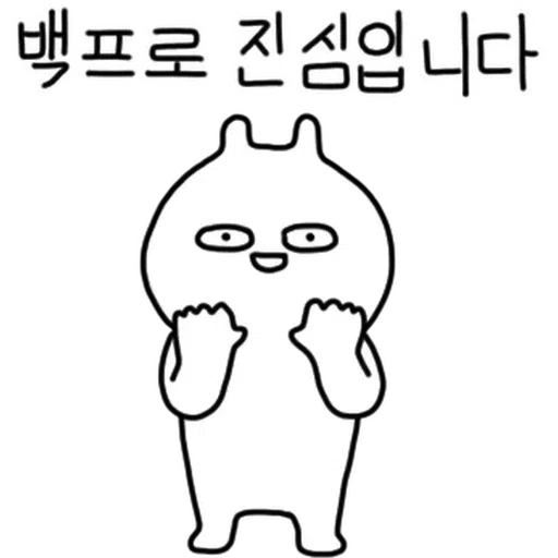 奸仔樣 - Sticker 24