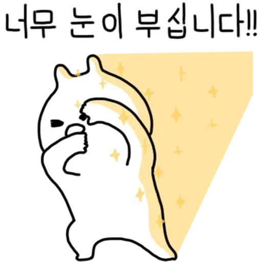 奸仔樣 - Sticker 12
