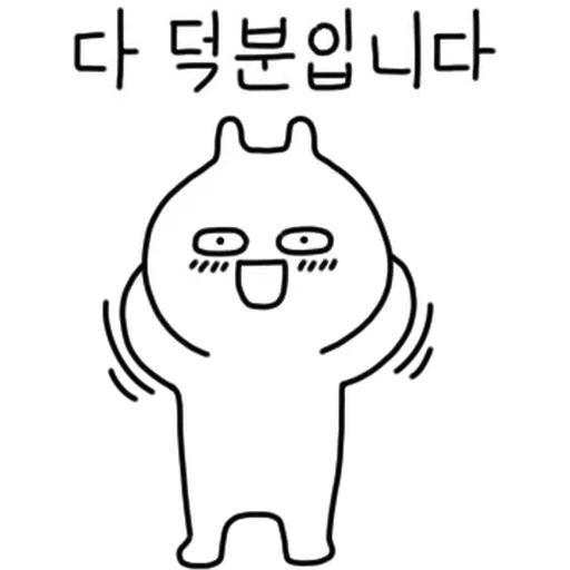 奸仔樣 - Sticker 20