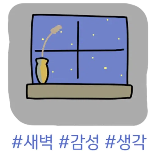 Misc4 - Sticker 28