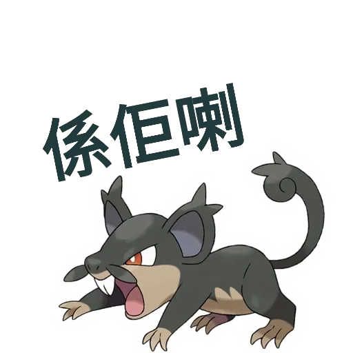 pokemon - Sticker 9