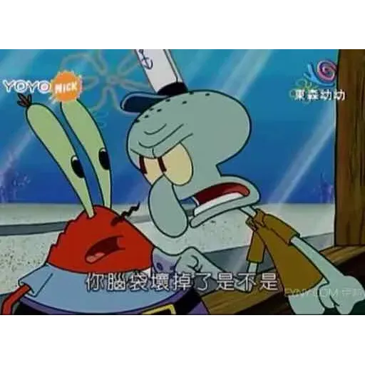 Spongebob - Sticker 24