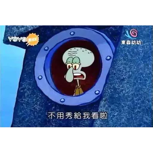 Spongebob - Sticker 15