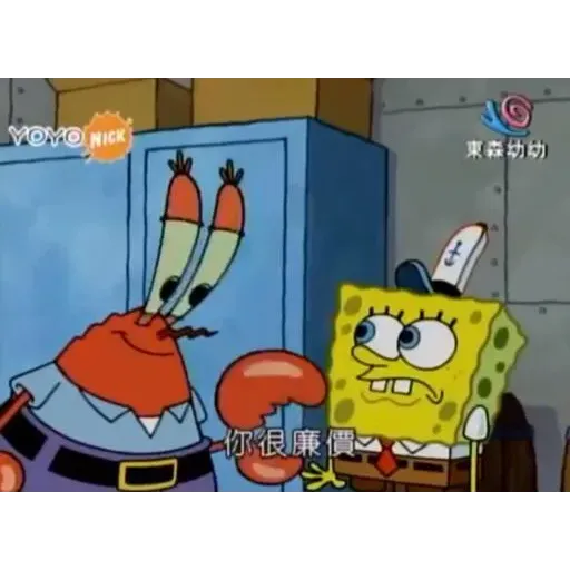 Spongebob - Sticker 20