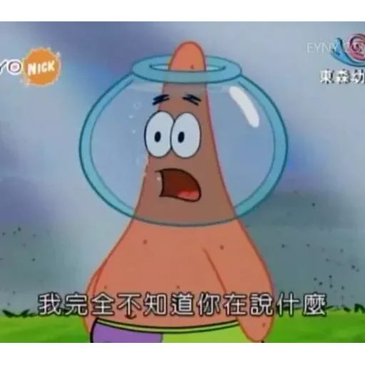Spongebob - Sticker 12