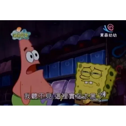 Spongebob - Sticker 19