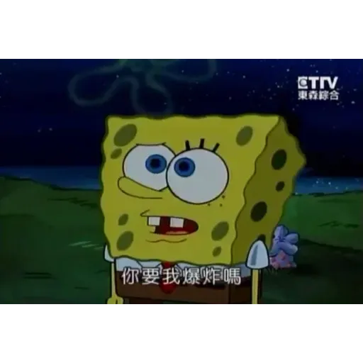 Spongebob - Sticker 23