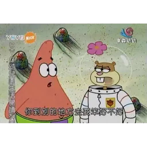 Spongebob - Sticker 11