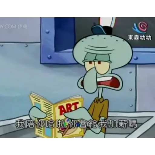 Spongebob - Sticker 25