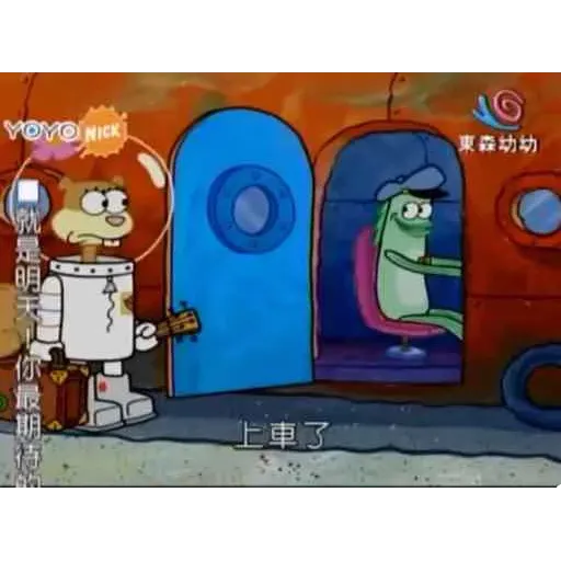 Spongebob - Sticker 21