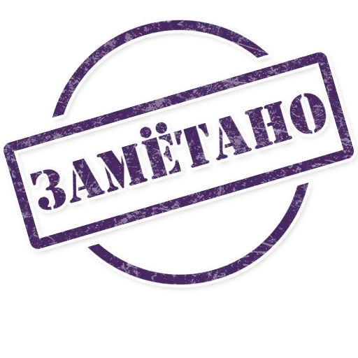 Stamps - Sticker 10