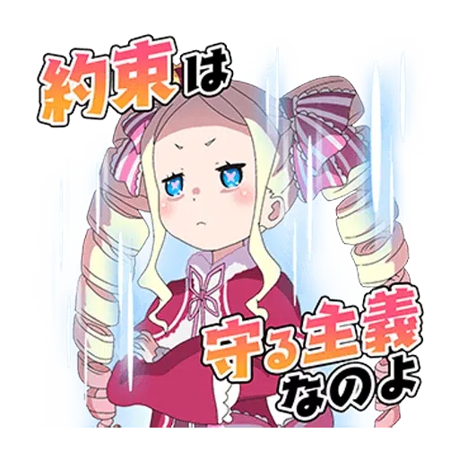 Re: Zero 2 - Sticker 21