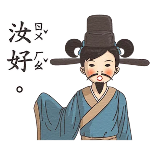 小學課本的逆襲2 - Sticker 25