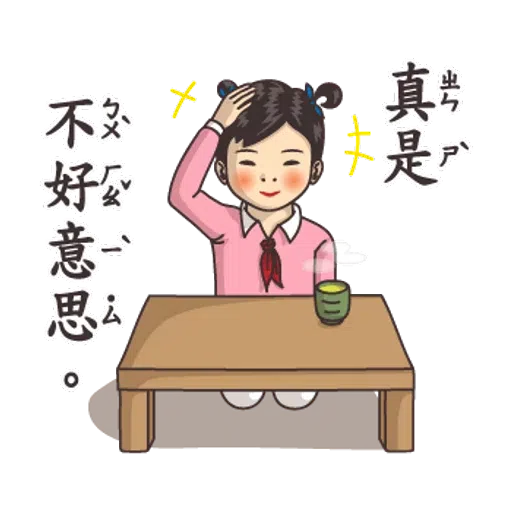 小學課本的逆襲2 - Sticker 9