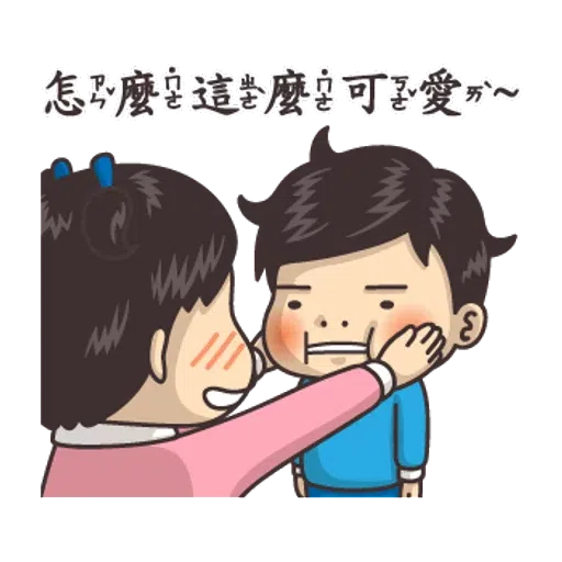 小學課本的逆襲2 - Sticker 19