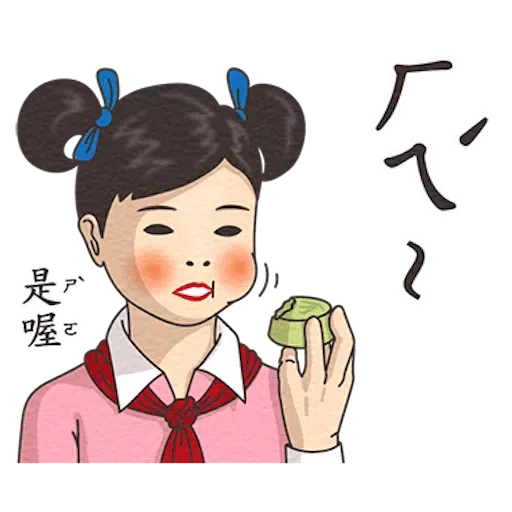 小學課本的逆襲2 - Sticker 26