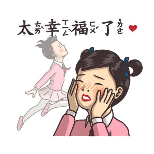 小學課本的逆襲2 - Sticker 16