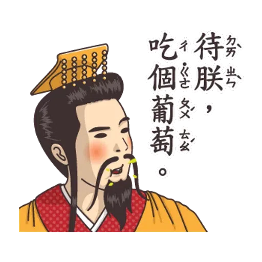 小學課本的逆襲2 - Sticker 15