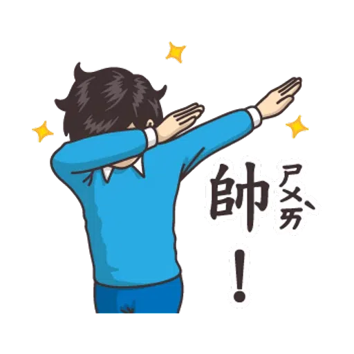 小學課本的逆襲2 - Sticker 17