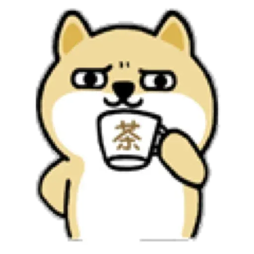 小肥柴8 - Sticker 18