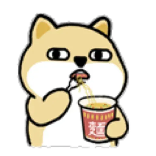 小肥柴8 - Sticker 23