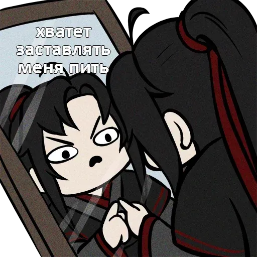 Mo xiang tongchou - Sticker 23