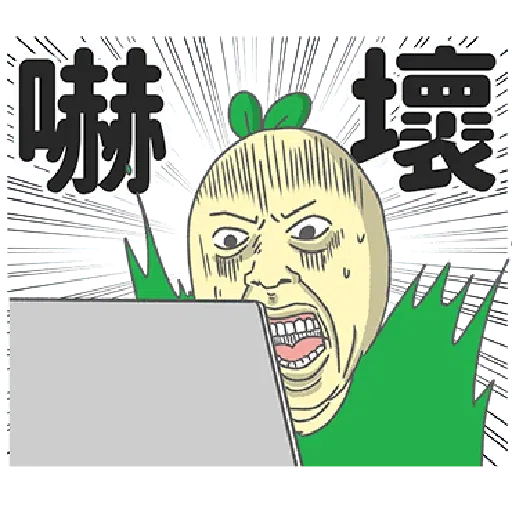 豆苗1.0 - Sticker 9