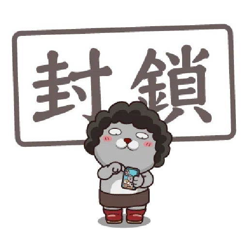 塔嬸 - Sticker 14