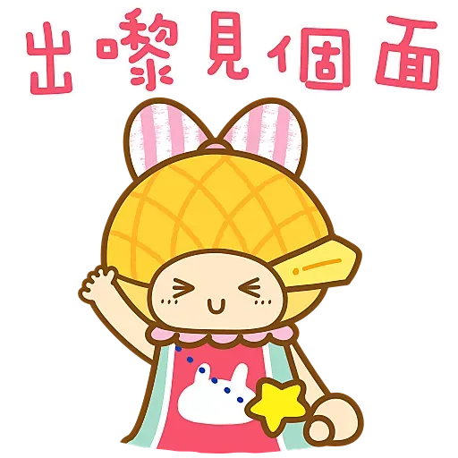 菠蘿油妹妹 - 中秋節我好圓 - Sticker 10
