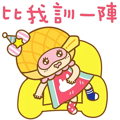 菠蘿油妹妹 - 中秋節我好圓 - Sticker 9