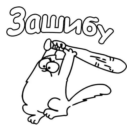 Хххххх - Sticker 9