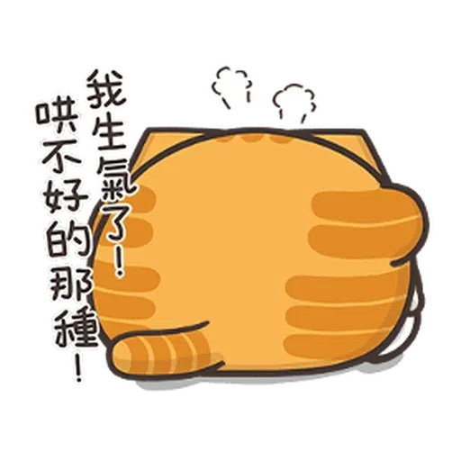 chubbylanlancat1 - Sticker 10