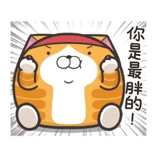 chubbylanlancat1 - Sticker 17